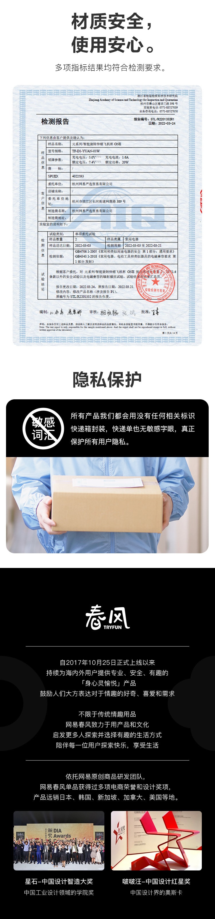 【中国直邮】网易春风 元系列 妲小己智能飞机杯套装 全自动旋转伸缩自慰器(IP内胆及润滑油)