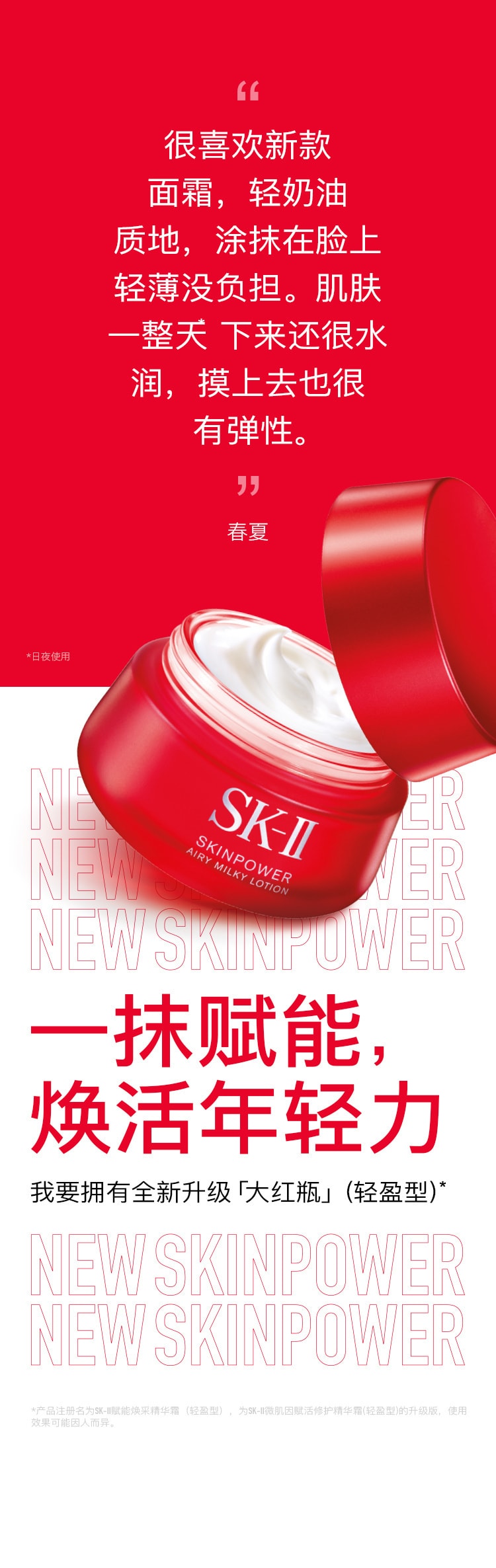 【日本直邮】SK-II SK2 神仙水 230ml    小红瓶 修复 弹润提亮精华液 50ml    大红瓶多元面霜 滋润型 80g  淡化细纹提拉紧致 眼霜  15g