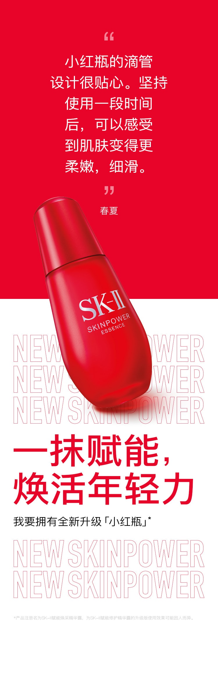 【日本直邮】SK-II SK2 神仙水 230ml    小红瓶 修复 弹润提亮精华液 50ml    大红瓶多元面霜 滋润型 80g  淡化细纹提拉紧致 眼霜  15g