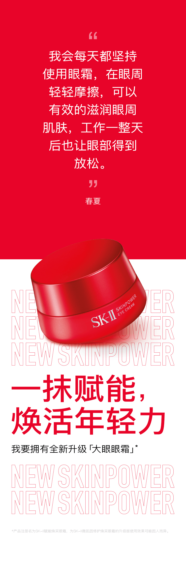 【日本直邮】SK-II SK2 神仙水 230ml    小红瓶 修复 弹润提亮精华液 50ml    大红瓶多元面霜 滋润型 80g  淡化细纹提拉紧致 眼霜  15g