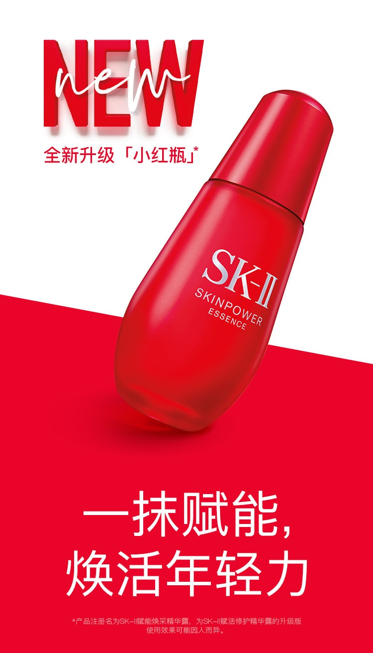 【日本直邮】SK-II SK2 神仙水 230ml    小红瓶 修复 弹润提亮精华液 50ml    大红瓶多元面霜 滋润型 80g  淡化细纹提拉紧致 眼霜  15g