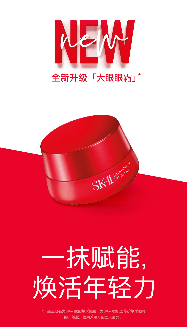 【日本直邮】SK-II SK2 神仙水 230ml    小红瓶 修复 弹润提亮精华液 50ml    大红瓶多元面霜 滋润型 80g  淡化细纹提拉紧致 眼霜  15g