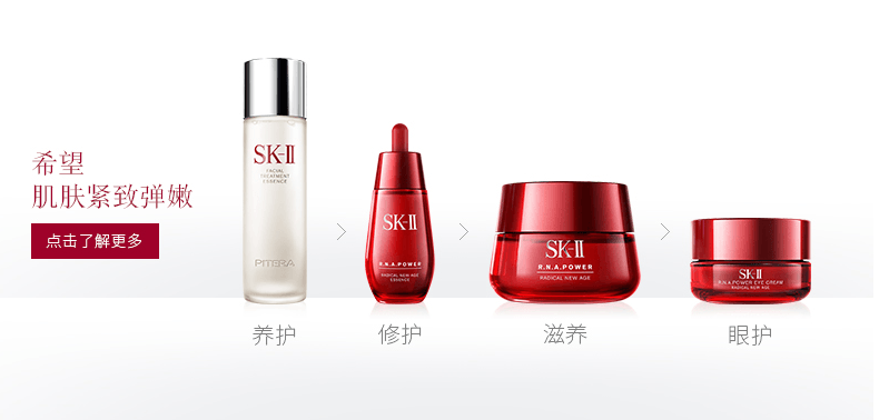 【日本直邮】SK-II SK2 神仙水 230ml    小红瓶 修复 弹润提亮精华液 50ml    大红瓶多元面霜 滋润型 80g  淡化细纹提拉紧致 眼霜  15g