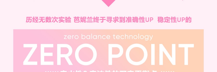韩国BANILA CO.芭妮兰 ZERO 零残留致柔温和卸妆膏 眼唇卸小粉罐 180ml【超值大容量新包装】