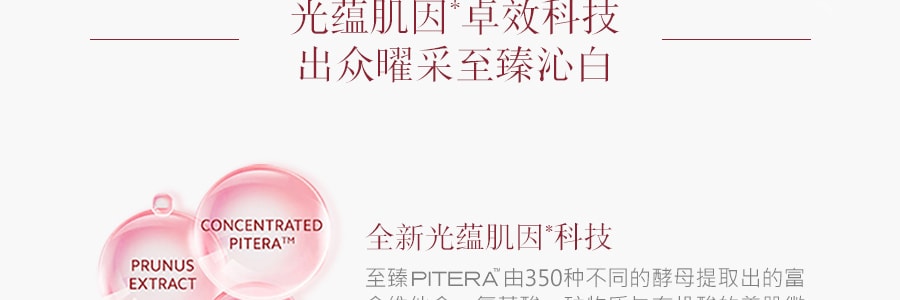 【日本直邮】日本SK-II SK2 小灯泡肌因光蕴环采钻白精华露 烟酰胺美白提亮净白淡斑 75ml