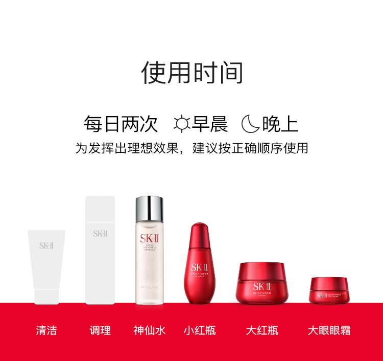 【日本直邮】SK-II SK2 神仙水 230ml    小红瓶 修复 弹润提亮精华液 50ml    大红瓶多元面霜 滋润型 80g  淡化细纹提拉紧致 眼霜  15g