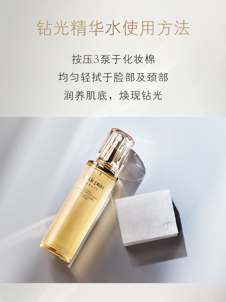 【日本直邮】资生堂 CPB 肌肤之钥 滋润型 化妆水 170ml+ 日霜 50g +夜霜 50g