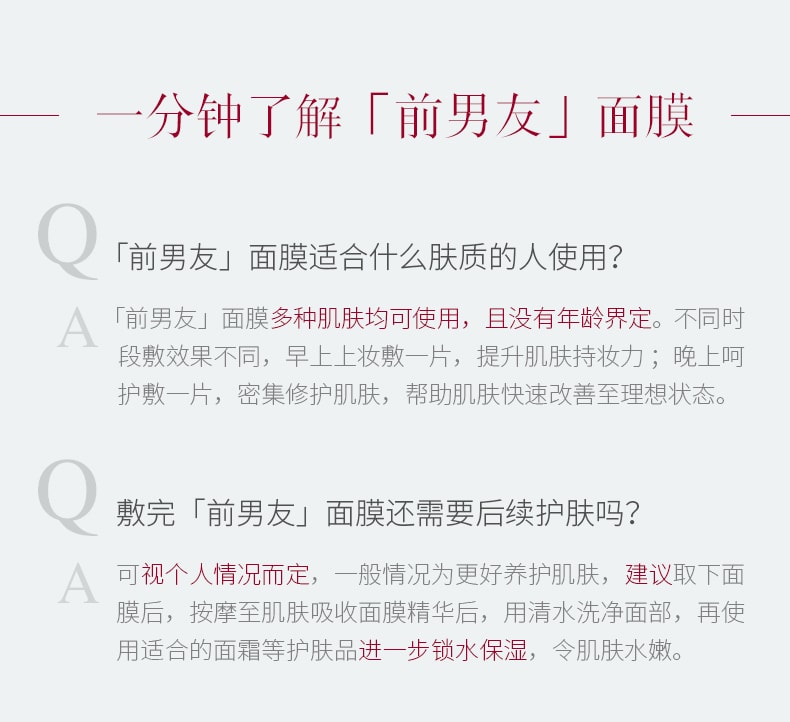 【日本直邮】SK-II 日本本土版前男友面膜 10片入