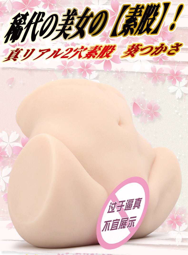 【中国直邮】 NPG名器证明 日本真性素股 3代葵司屁股飞机杯3500g 真人版倒模
